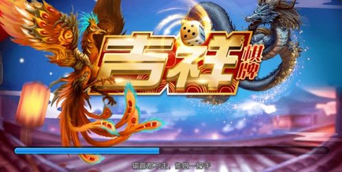 新吉祥游戏,新吉祥游戏——引领潮流的休闲娱乐新选择(图8) 新吉祥游戏,新吉祥游戏——引领潮流的休闲娱乐新选择(图8)