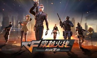 新的竞技游戏,《极限挑战者》引领潮流(图4) 新的竞技游戏,《极限挑战者》引领潮流(图4)