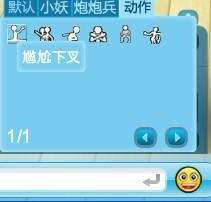 炫舞游戏中怎么发表情,炫舞游戏中的表情使用指南(图2) 炫舞游戏中怎么发表情,炫舞游戏中的表情使用指南(图2)