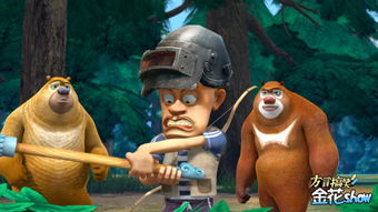 熊大打游戏,熊大玩转游戏世界，趣味无限(图2)