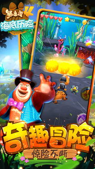 熊出没4游戏,熊出没4游戏——欢乐冒险,趣味无限(图1) 熊出没4游戏,熊出没4游戏——欢乐冒险,趣味无限(图1)