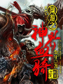 血神游戏(图2) 血神游戏(图2)