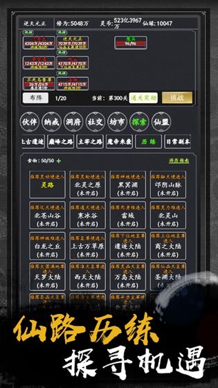 修真文字游戏,探寻修真奥秘——文字游戏带你领略修真世界(图2) 修真文字游戏,探寻修真奥秘——文字游戏带你领略修真世界(图2)