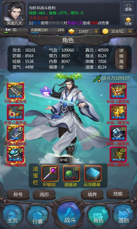 修真文字游戏,探寻修真奥秘——文字游戏带你领略修真世界(图3) 修真文字游戏,探寻修真奥秘——文字游戏带你领略修真世界(图3)