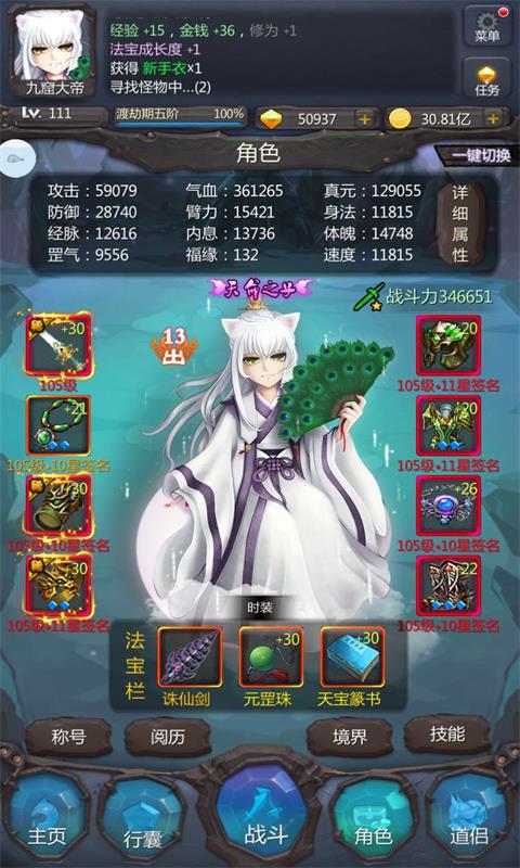 修真文字游戏,探寻修真奥秘——文字游戏带你领略修真世界(图4) 修真文字游戏,探寻修真奥秘——文字游戏带你领略修真世界(图4)