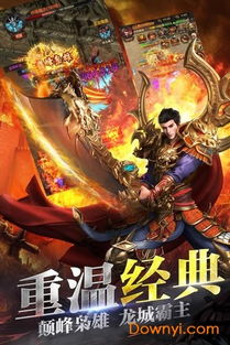 贪玩游戏盒子安卓版 (图1) 贪玩游戏盒子安卓版 (图1)