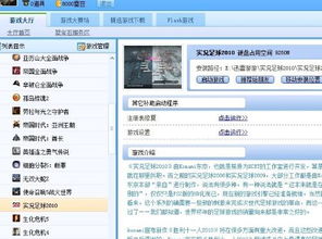 迅雷游戏资源,娓告垙(图5) 迅雷游戏资源,娓告垙(图5)