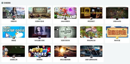 迅雷游戏资源,娓告垙(图6) 迅雷游戏资源,娓告垙(图6)