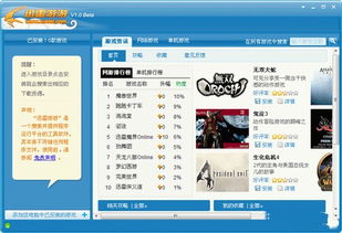 迅雷游戏资源,娓告垙(图7) 迅雷游戏资源,娓告垙(图7)