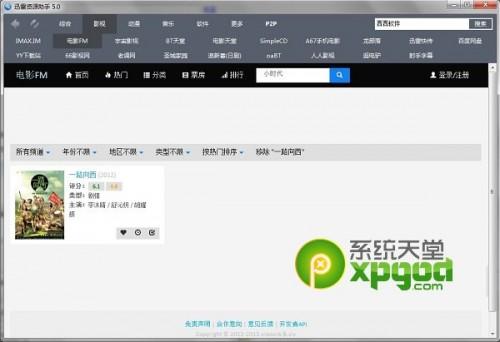 迅雷游戏资源,娓告垙(图9) 迅雷游戏资源,娓告垙(图9)