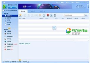 迅雷游戏资源,娓告垙(图10) 迅雷游戏资源,娓告垙(图10)