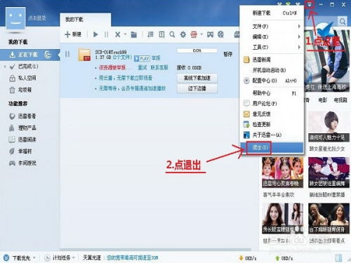 迅雷游戏资源,娓告垙(图12) 迅雷游戏资源,娓告垙(图12)