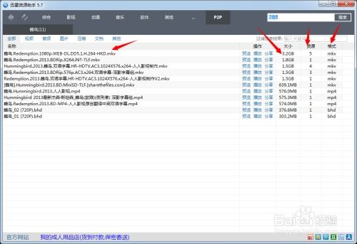 迅雷游戏资源,娓告垙(图15) 迅雷游戏资源,娓告垙(图15)