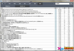 迅雷游戏资源,娓告垙(图16) 迅雷游戏资源,娓告垙(图16)
