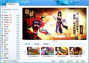 迅雷游戏资源,娓告垙(图1) 迅雷游戏资源,娓告垙(图1)