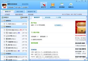 迅雷游戏资源,娓告垙(图2) 迅雷游戏资源,娓告垙(图2)