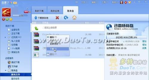 迅雷游戏资源,娓告垙(图3) 迅雷游戏资源,娓告垙(图3)