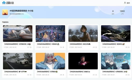 迅雷游戏资源,娓告垙(图4) 迅雷游戏资源,娓告垙(图4)