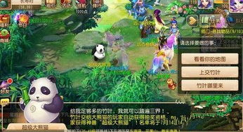 熊猫打游戏,指尖上的英雄梦(图5) 熊猫打游戏,指尖上的英雄梦(图5)