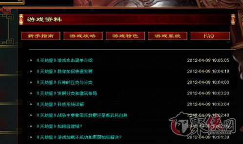 血舌游戏(图1) 血舌游戏(图1)