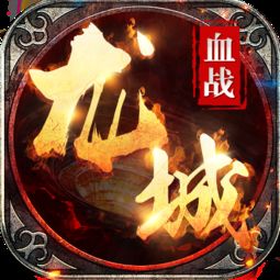 血战还债游戏(图5) 血战还债游戏(图5)