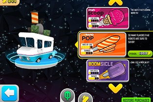 雪糕游戏机,创意与科技的完美结合(图2) 雪糕游戏机,创意与科技的完美结合(图2)