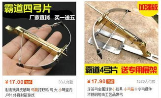 牙签弩游戏,趣味与安全的双重考量(图2) 牙签弩游戏,趣味与安全的双重考量(图2)