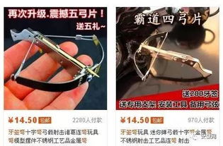 牙签弩游戏,趣味与安全的双重考量(图5) 牙签弩游戏,趣味与安全的双重考量(图5)