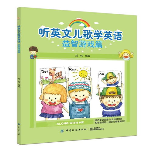 学英语的游戏有那些,趣味学习,轻松提升英语能力(图7) 学英语的游戏有那些,趣味学习,轻松提升英语能力(图7)