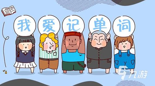 学英语的游戏有那些,趣味学习,轻松提升英语能力(图8) 学英语的游戏有那些,趣味学习,轻松提升英语能力(图8)