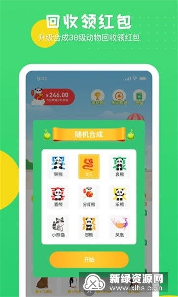 熊猫分红游戏,趣味与收益并存的新兴娱乐方式(图5) 熊猫分红游戏,趣味与收益并存的新兴娱乐方式(图5)