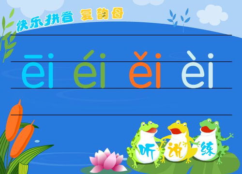 学前班拼音游戏公开课,寓教于乐，激发学习兴趣(图4)