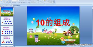 学前班拼音游戏公开课,寓教于乐，激发学习兴趣(图1)