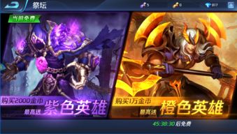 迅游戏英魂,探索MOBA手游的深度与广度(图3) 迅游戏英魂,探索MOBA手游的深度与广度(图3)