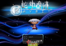 炫动游戏,多元化的手游平台(图1)