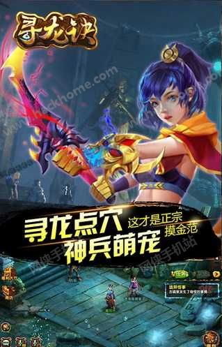 寻龙诀游戏官方,探寻神秘宝藏,体验《寻龙诀》游戏官方全新冒险(图1) 寻龙诀游戏官方,探寻神秘宝藏,体验《寻龙诀》游戏官方全新冒险(图1)