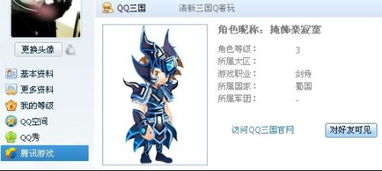 贪玩游戏盒子安卓版 (图2) 贪玩游戏盒子安卓版 (图2)