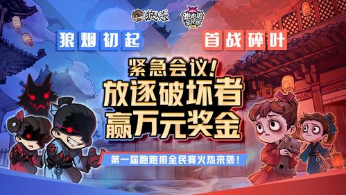 狼人杀潜行大师游戏官方版免费下载apk (图3)