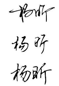 昕字游戏名,探寻“昕”字游戏名的魅力与创意(图3)