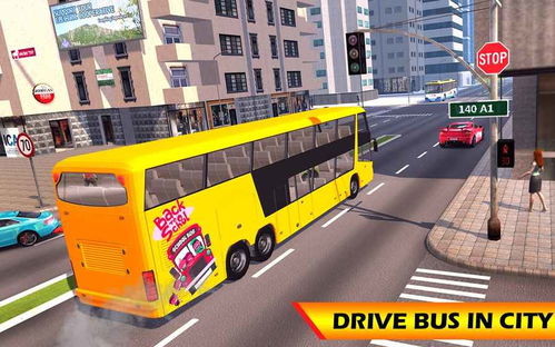 城市大巴车 (图3)
