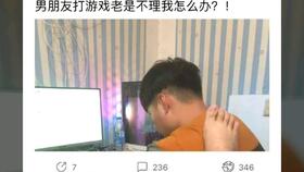 救救男朋友 (图3)