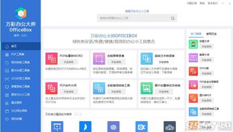 远安掌上办公软件最新版下载安装 (图3)