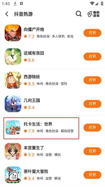 2333乐园正版下载安装 (图2)