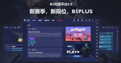 5Eplay官网版 (图2)