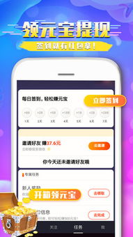 聚宝短视频下载app (图3)