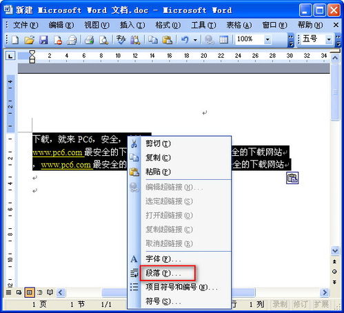 woodworm蛀虫模拟器 (图1)