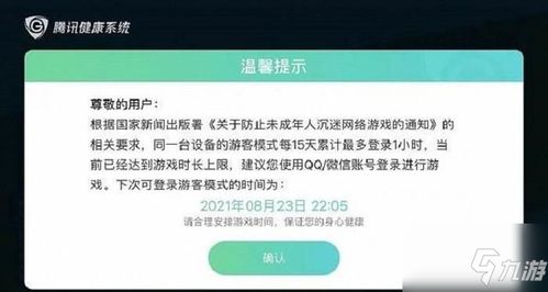 解除封锁 (图2)