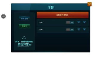 金手指游戏修改器 (图1)