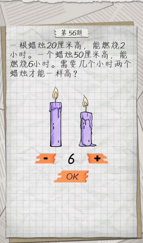 最囧游戏3 (图3)