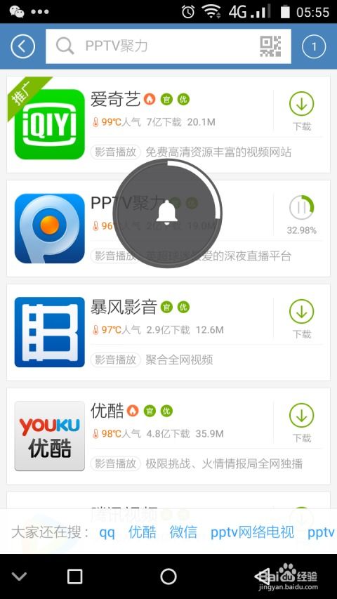 华数tv下载安装app (图3)